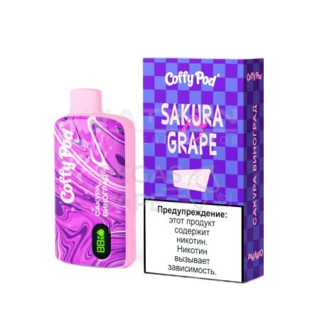 Электронная сигарета COFFY POD 6500 (Сакура виноград)