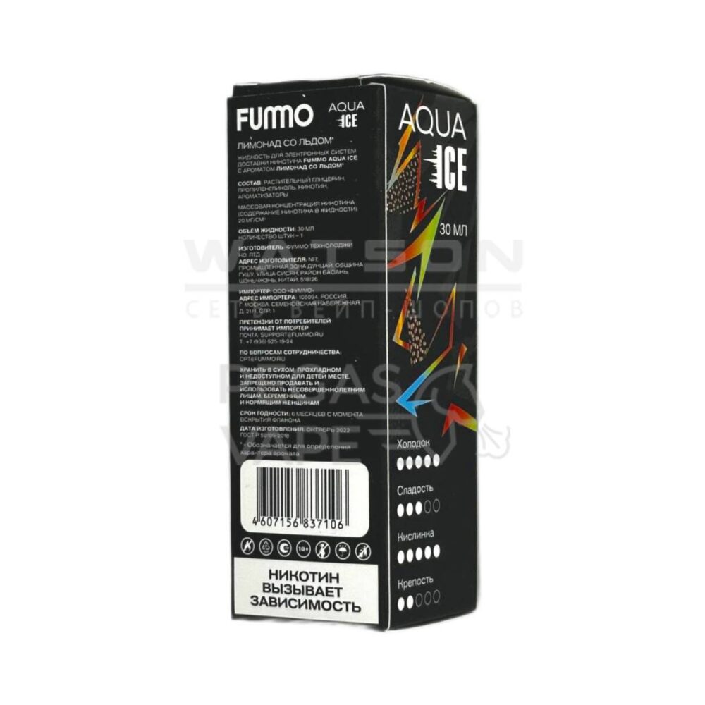 Жидкость Fummo Aqua ACE (Персиковый айс ти) 30 мл 2% (20 мг/мл)