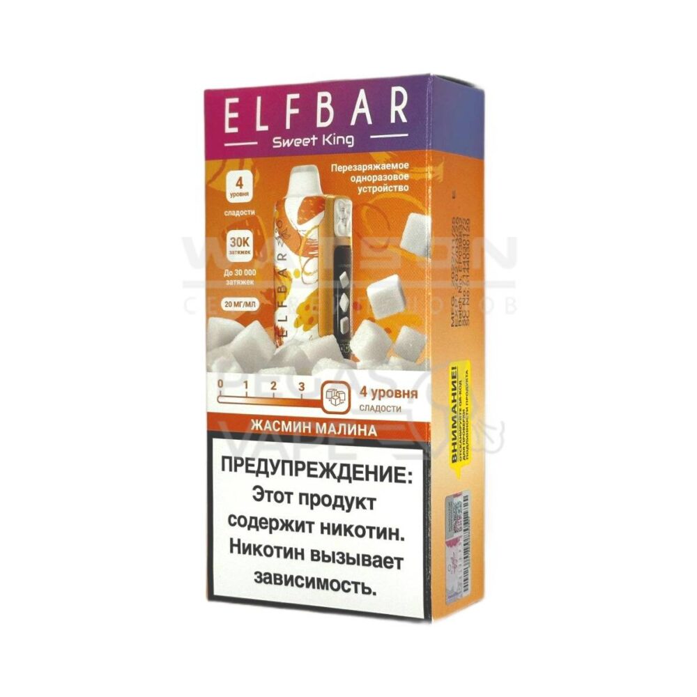 Электронная сигарета Elf Bar Sweet King 30000 (Жасмин малина)
