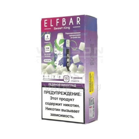 Электронная сигарета Elf Bar Sweet King 30000 (Ледяной виноград)
