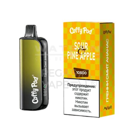 Электронная сигарета COFFY POD 10500 (Гренни смит ананас)