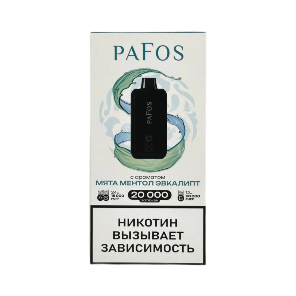 Электронная сигарета PAFOS 20000 (Мята ментол эвкалипт)