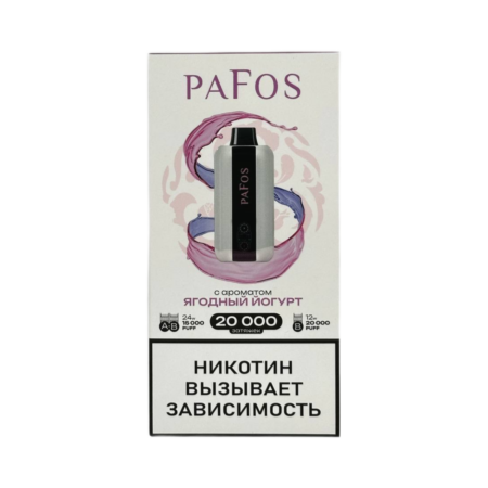 Электронная сигарета PAFOS 20000 (Ягодный йогурт)