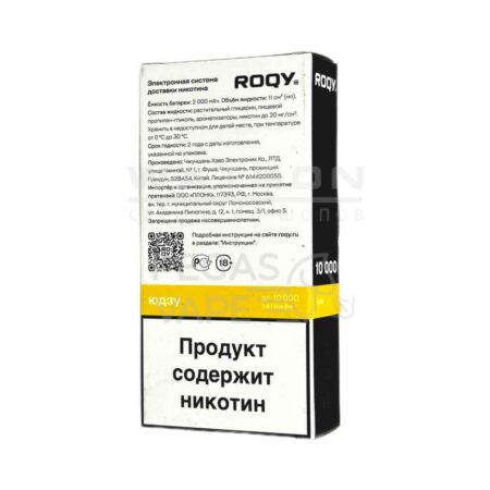 Электронная сигарета ROQY M 10000 (КИСЛОЕ ЯБЛОКО)