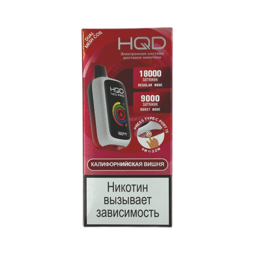 Электронная сигарета HQD NEO PRO (Калифорнийская вишня)