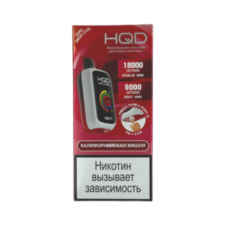 Электронная сигарета HQD NEO PRO (Калифорнийская вишня)