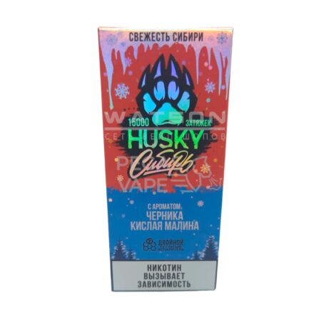 Электронная сигарета Husky Сибирь 15000 Strong Blue berry sour Rasberry (Черника, кислая малина)