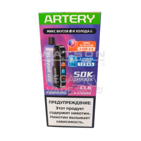 Электронная сигарета Artery CL6 50k (FLAVOR+ICE edtion) (Виноград клюква)