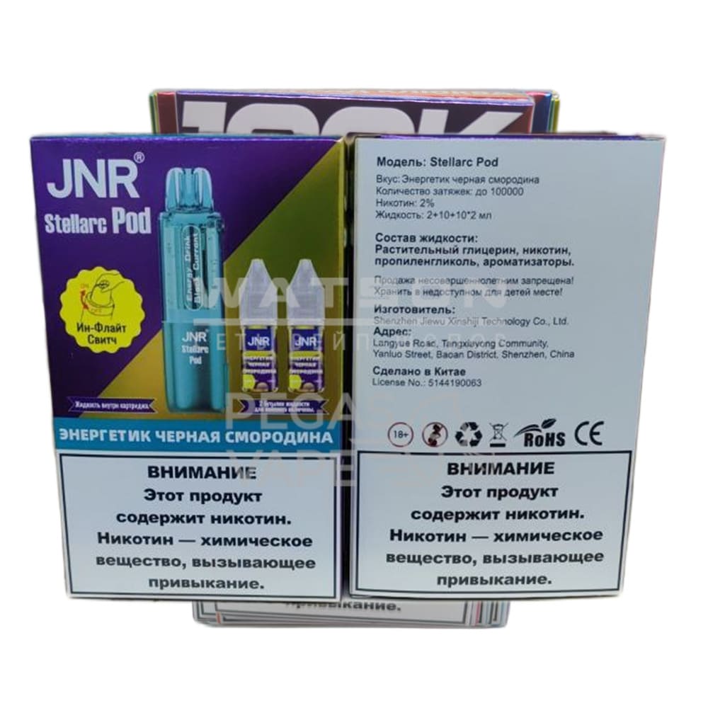 Картридж + 2 шт жидкости JNR STELLARC (Кислый виноград лед) Картридж + 2 шт жидкости JNR STELLARC (Кислый виноград лед)