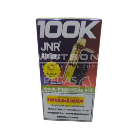 POD-система JNR STELLARC 100K (Кислый виноград лед)