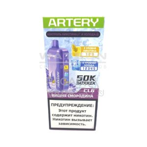 Электронная сигарета Artery CL6 50000 (NIC+ICE edtion) (Вишня смородина)