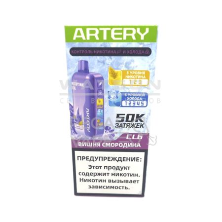 Электронная сигарета Artery CL6 50000 (NIC+ICE edtion) (Вишня смородина)
