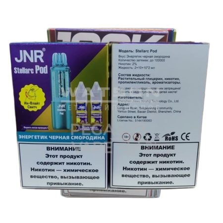 Картридж + 2 шт жидкости JNR STELLARC (Лимонный пирог)