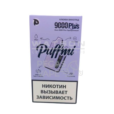 Электронная сигарета PUFF MI DURA 9000 PLUS Strong (Клюква виноград)