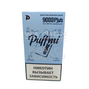 Электронная сигарета PUFF MI DURA 9000 PLUS Strong (Виноград медовая дыня)