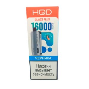 Электронная сигарета HQD GLAZE PLUS 16000 (Черника)