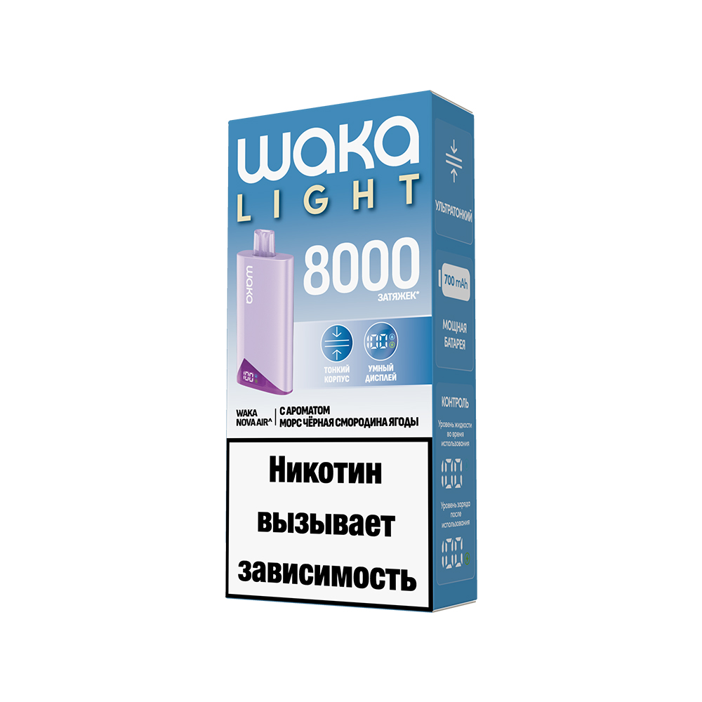 Электронная сигарета WAKA LIGHT NOVA AIR 8000 (Морс Черная Смородина Ягоды) Электронная сигарета WAKA LIGHT NOVA AIR 8000 (Морс Черная Смородина Ягоды)