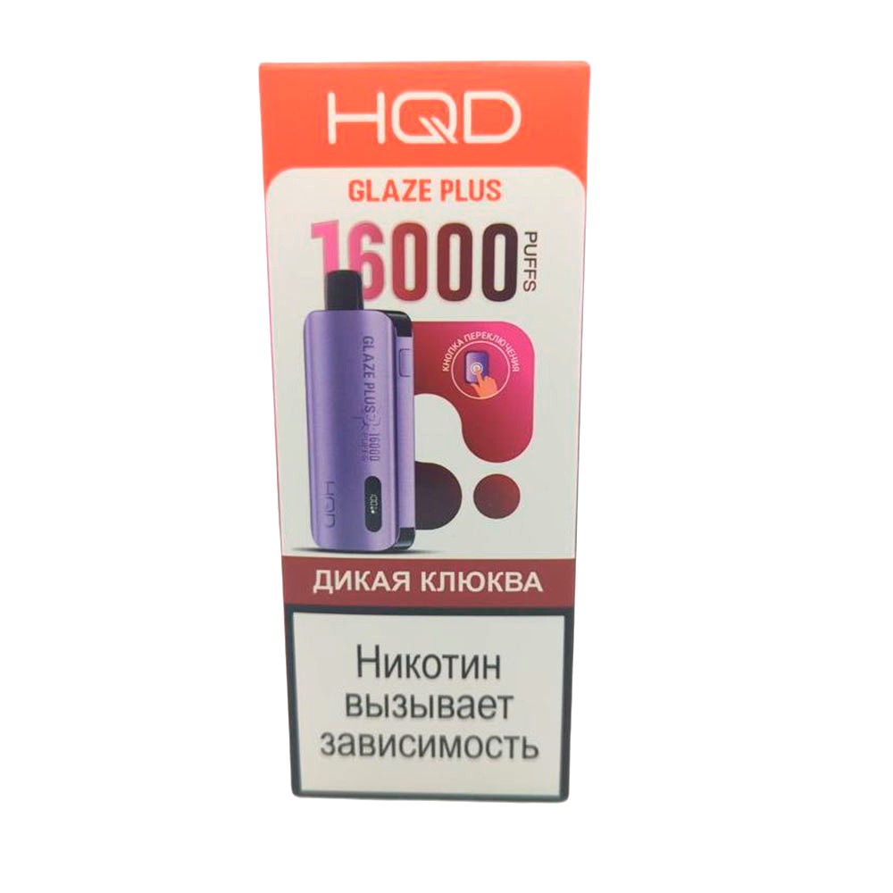 Электронная сигарета HQD GLAZE PLUS 16000 (Дикая клюква)