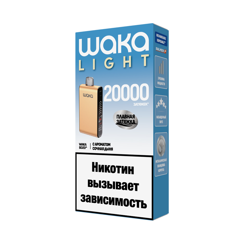 Электронная сигарета WAKA LIGHT BLADE 20000 (Дыня) Электронная сигарета WAKA LIGHT BLADE 20000 (Дыня)