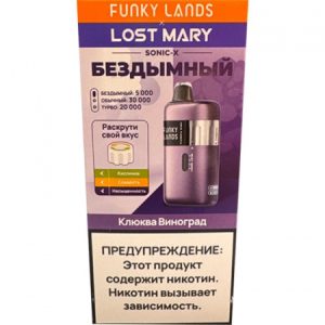 Электронная сигарета FUNKY LANDS SONIC X (Клюква виноград)