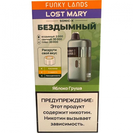 Электронная сигарета FUNKY LANDS SONIC X (Яблоко груша)