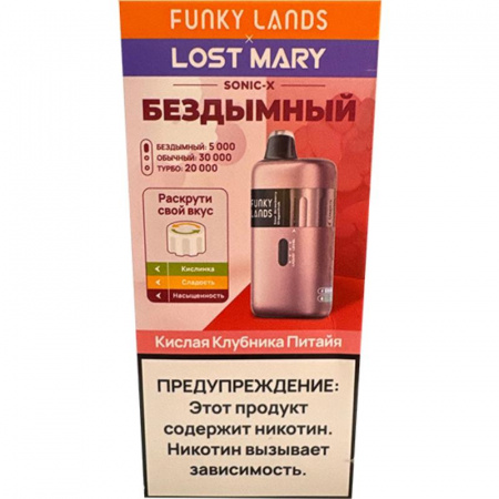 Электронная сигарета FUNKY LANDS SONIC X (Кислая клубника питайя)