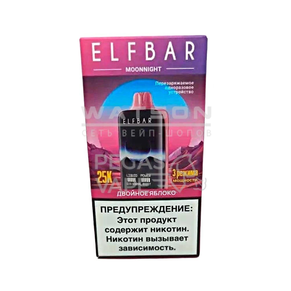 Электронная сигарета ELF BAR MOON NIGHT 25000 (Двойное яблоко)