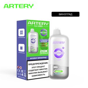 Электронная сигарета ARTERY CL4 20000 Бездымные (Виноград)