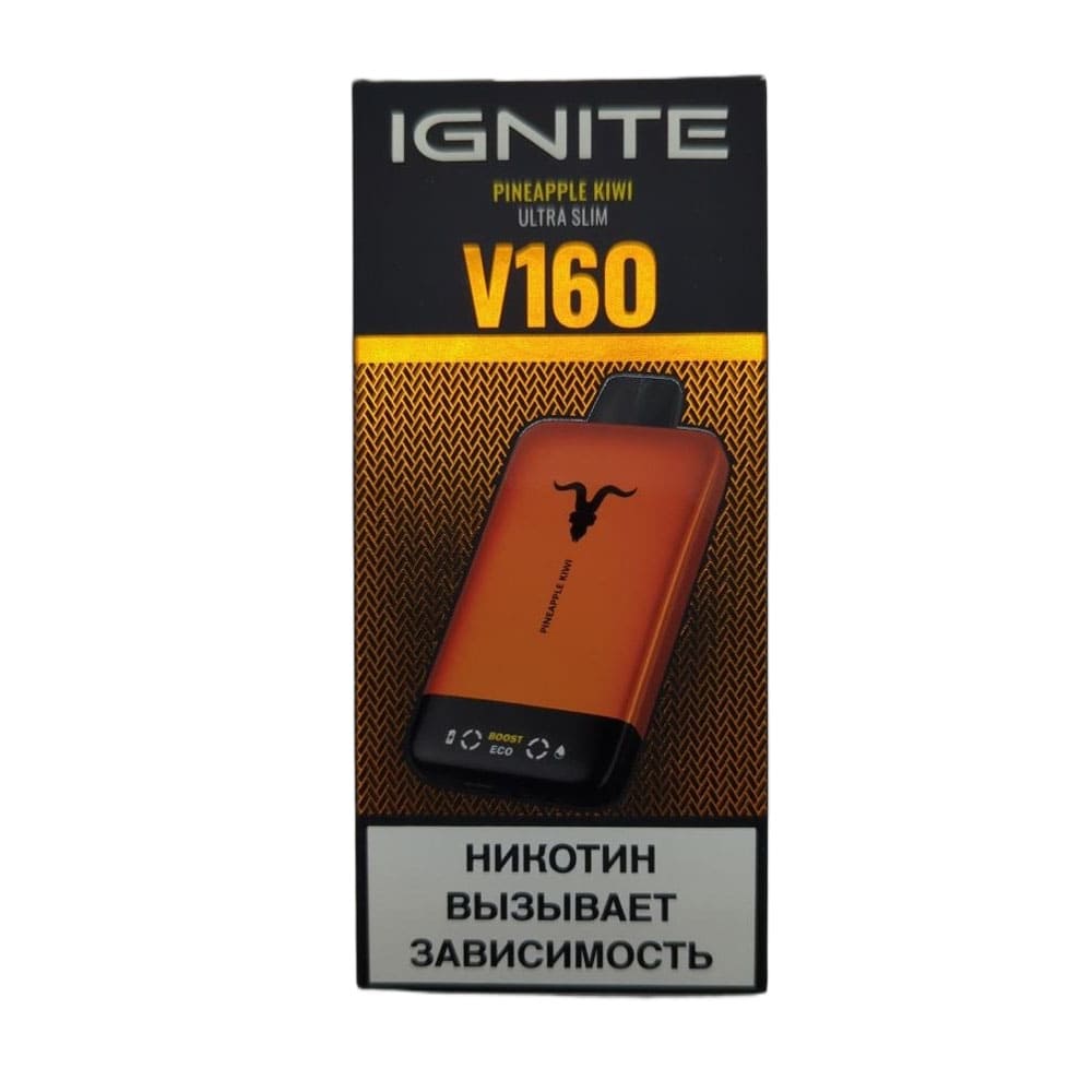 Электронная сигарета IGNITE V-160 (16000) ORANGE (Ананас киви) Электронная сигарета IGNITE V-160 (16000) ORANGE (Ананас киви)