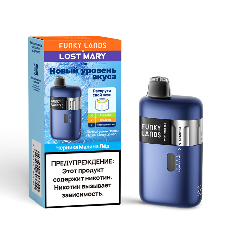 Электронная сигарета FUNKY LANDS SONIC (Черника малина лед)