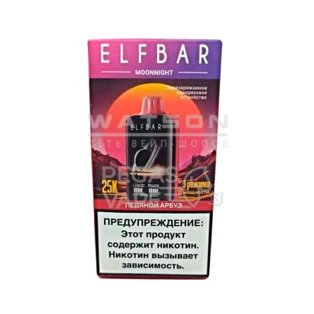 Электронная сигарета ELF BAR MOON NIGHT 25000 (Ледяной арбуз)