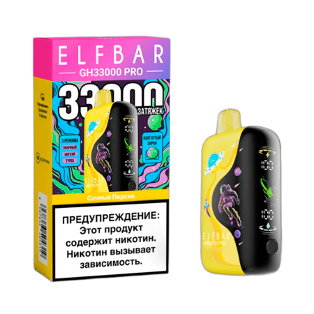 Электронная сигарета Elf Bar GH 33000 (Сок персиковый)