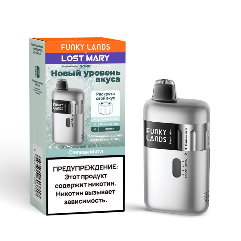 Электронная сигарета FUNKY LANDS SONIC (Свежая мята)