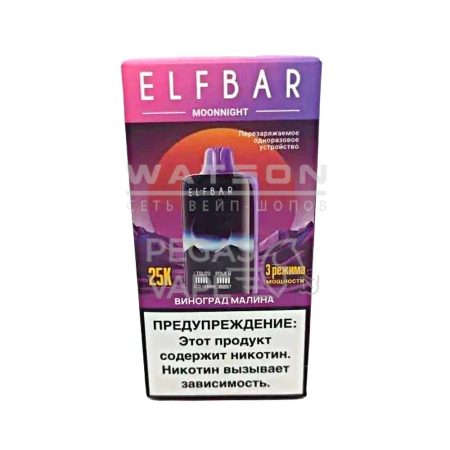 Электронная сигарета ELF BAR MOON NIGHT 25000 (Виноград малина)