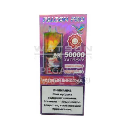 Электронная сигарета JNR FALCON PRO 50000 (Розовый виноград)