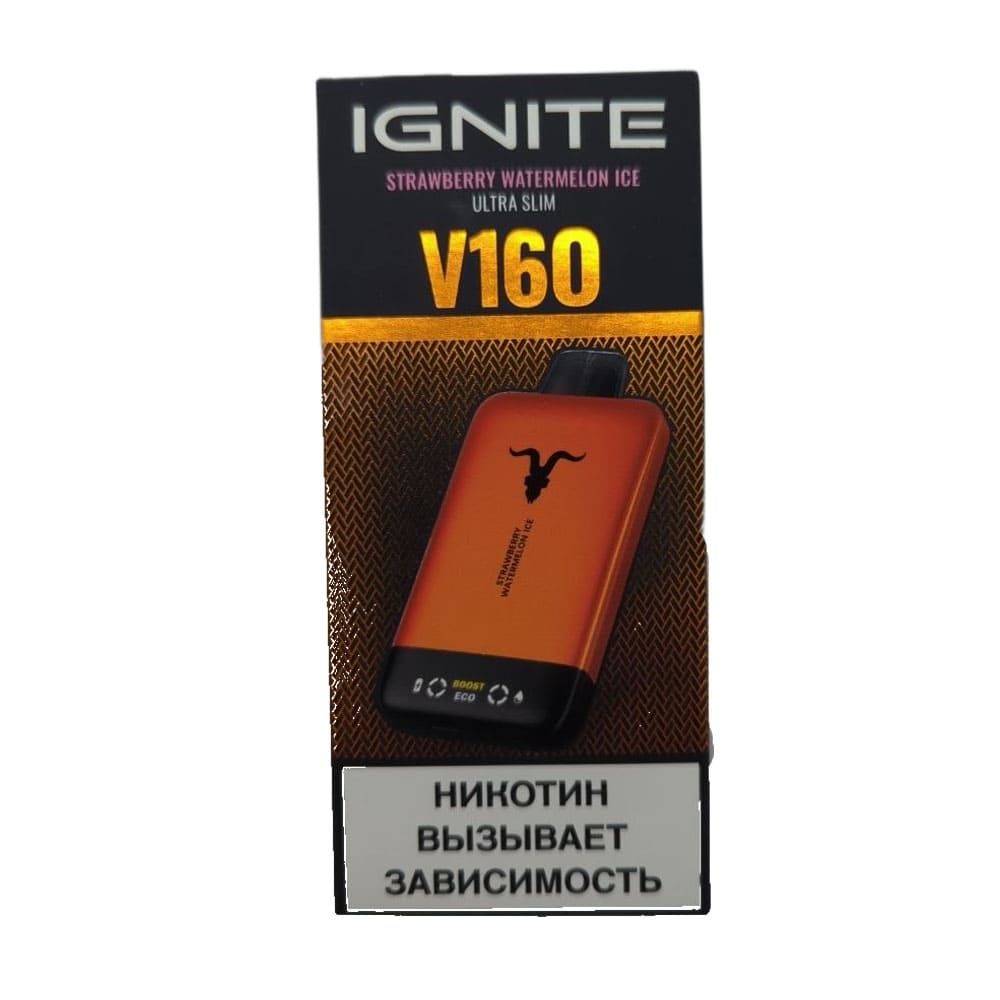 Электронная сигарета IGNITE V-160 (16000) ORANGE (Клубника арбуз) Электронная сигарета IGNITE V-160 (16000) ORANGE (Клубника арбуз)