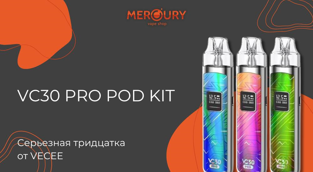 VC30 Pro Pod Kit серьезная тридцатка от VECEE