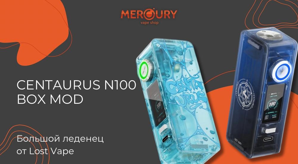 Centaurus N100 Box Mod большой леденец от Lost Vape