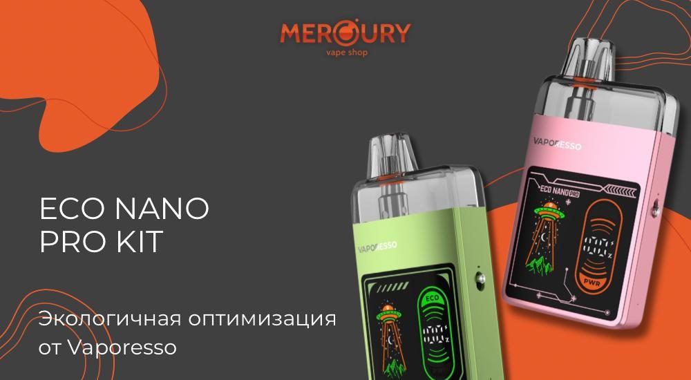 ECO Nano Pro Kit экологичная оптимизация от Vaporesso