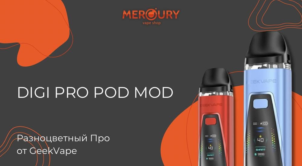 Digi Pro Pod Mod разноцветный про от GeekVape