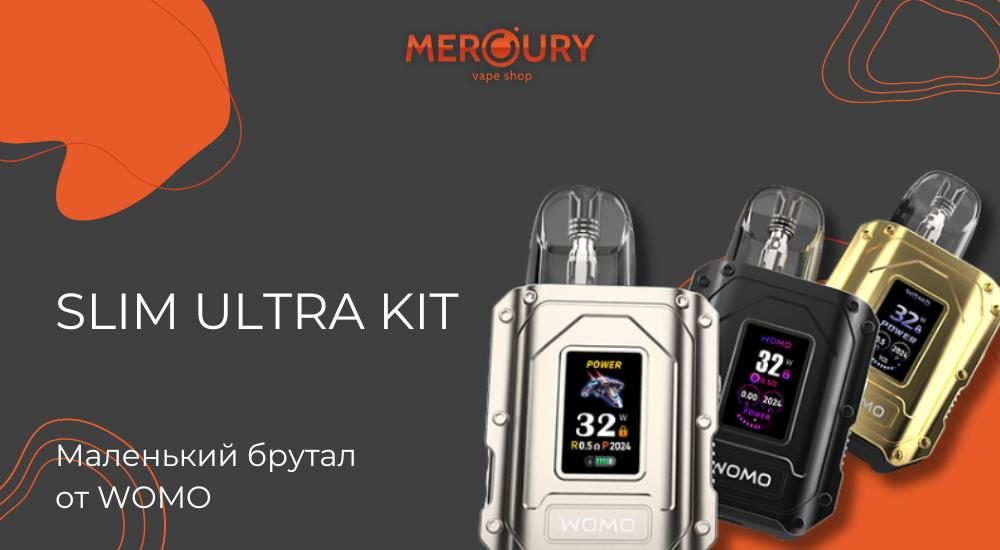 Slim Ultra Kit маленький брутал от WOMO