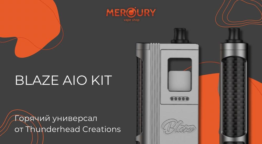 Blaze AIO Kit горячий универсал от Thunderhead Creations