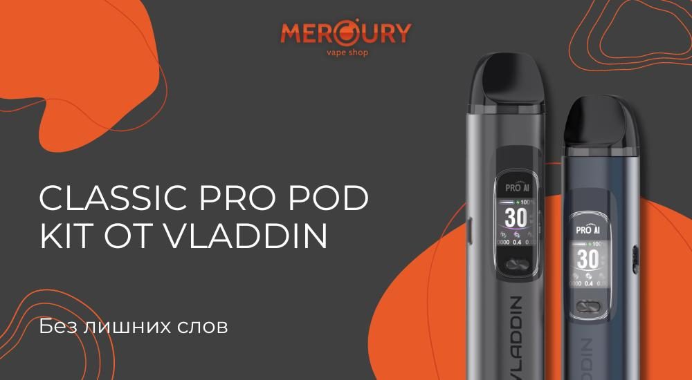 Classic Pro Pod Kit от Vladdin