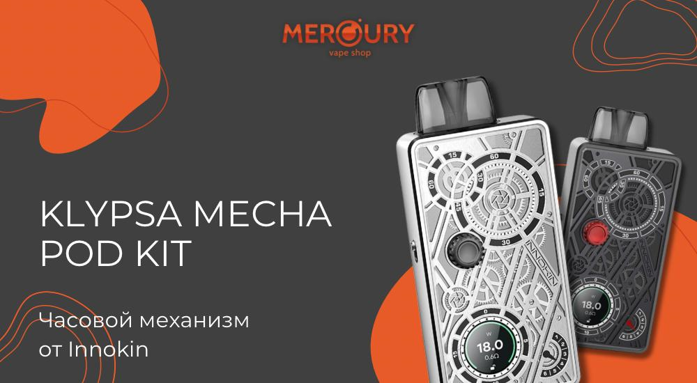 Klypsa Mecha Pod Kit часовой механизм от Innokin