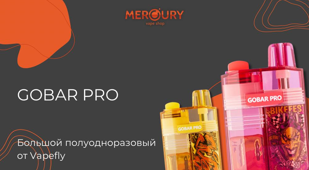 Gobar Pro большой полуодноразовый от Vapefly