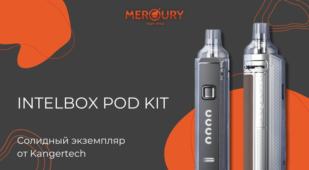 Intelbox Pod Kit солидный экземпляр от Kangertech