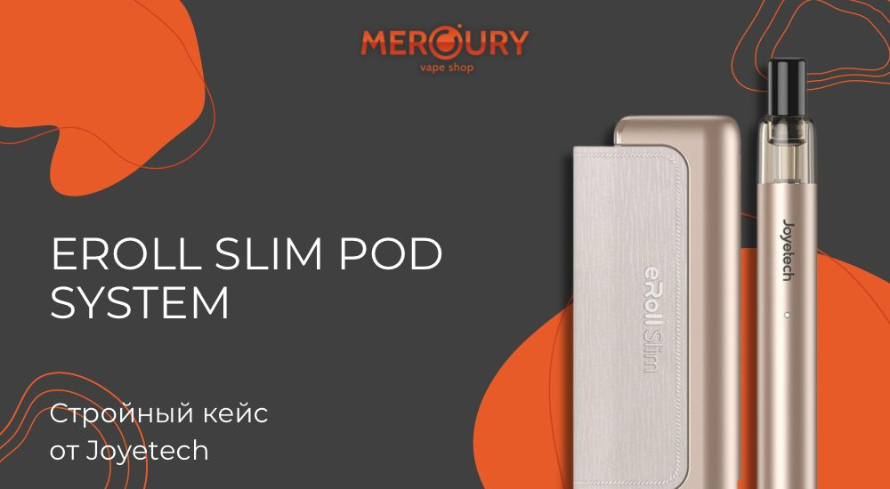 eRoll Slim Pod System стройный кейс от Joyetech