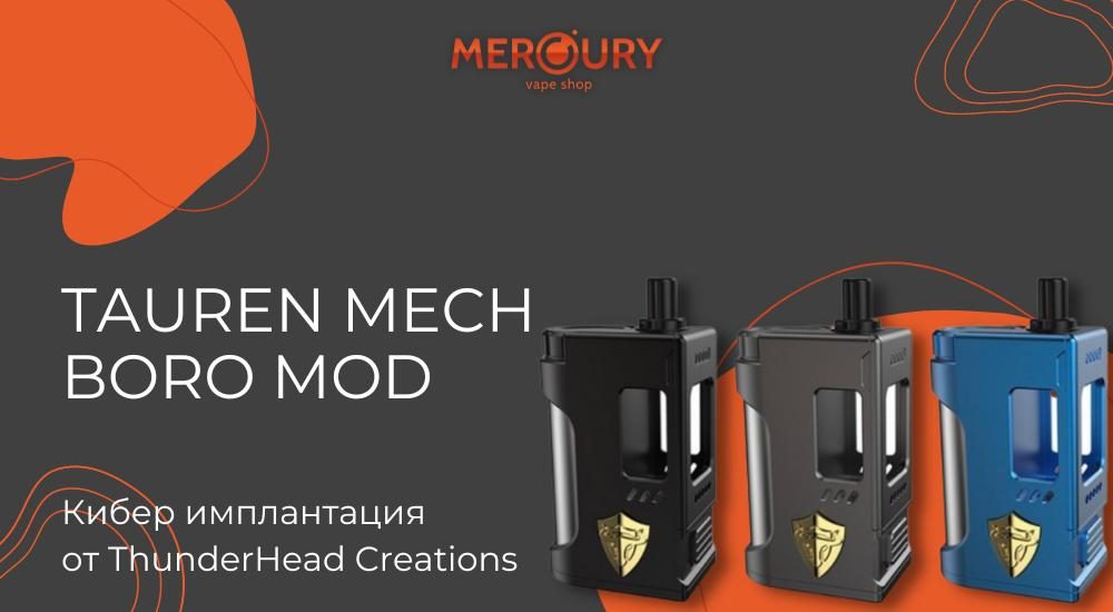 Tauren Mech Boro Mod от ThunderHead Creations