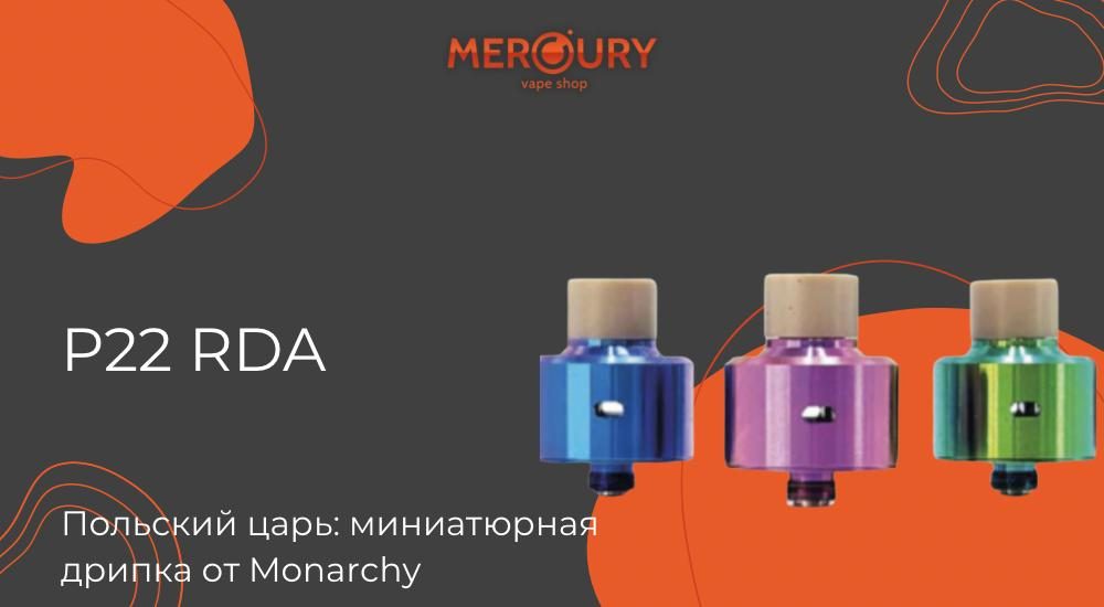 P22 RDA польский царь от Monarchy