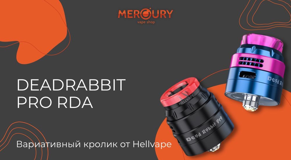 DeadRabbit Pro RDA - окольцованный кролик от Hellvape